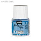 Краска для ткани 45мл Pebeo Setacolor 295-086 небесно-голубой