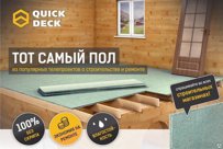 ДСП-шпунтованное (QuickDeck prof) Р5 1830х600х12мм