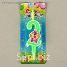 Свеча для торта цифра "Клоуны" "2" зелёная