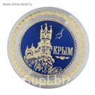 Магнит "Крым. Ласточкино гнездо"