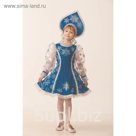 Карнавальный костюм "Снегурочка велюр синяя", р.40, рост 152 см