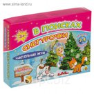 Настольная игра "В поисках Снегурочки"