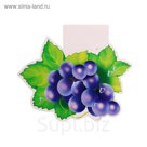 Мини-открытка "Синий виноград"