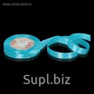 Лента атласная "Сердечки", 15мм, 23±1м, №020, цвет голубой