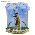 Магнит многослойный "Волгоград"