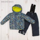Комплект зимний для мальчика (куртка и брюки), рост 110 см, цвет серый MW27203