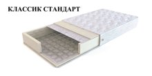 Матрас Классик Стандарт