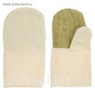 Рукавицы, двунитка 250г, двунитка 215г, наладонник брезент 480г.