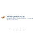 Цилиндры теплоизоляционные кашированные алюминиевой фольгой