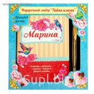 Подарочный набор "Марина": ручка и блокнот
