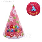 Бумажные колпаки "С Днём рождения! Розовые розы", набор 6 шт., 16 см