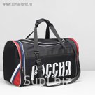Сумка спортивная на молнии, цвет чёрный