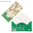 Конверт для денег "С Днем Рождения!" бабочки, узор