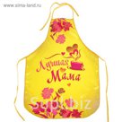 Фартук "Лучшая мама"