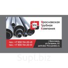 Труба ф530х8 мм лежалая