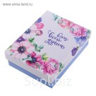 Подарочная коробочка под кулон/серьги/кольцо «Цветочная фантазия», 7 х 9 х 2,8 см