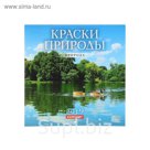 Календарь на скрепке "Природа" 2019 год, 23х23см