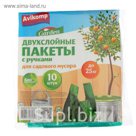 Мешки для садового мусора с ручками, до 25 кг, толщина 30 мкм, рулон 10 шт