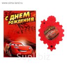 Открытка с магнитом-рамкой "С Днем Рождения. Гонщик №1", Тачки