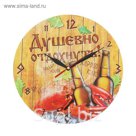 Часы "Душевно отдохнуть"
