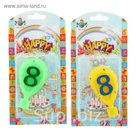 Свеча восковая для торта "Шарик" цифра 8, цвета МИКС
