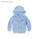 Куртка для девочки, возраст 3 года, цвет голубой