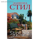 Благословение