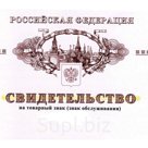 регистрация товарного знака