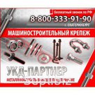 Гайка шестигранная М12 ГОСТ 5915-70 и DIN 934