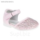 Туфли для девочек арт. С8348 (розовый) (р. 23)