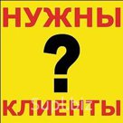 Мы соединили простую "механику" работы РСЯ, маркетинговые стратегии продаж и наши личные эксперименты и вывели 8 формул успешной настройки и оптимизации РСЯ - …