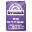 Клей жаростойкий для печей и каминов Печникъ 20 0 кг