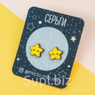 Серьги гвоздики Звездочки