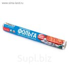 Фольга пищевая ПРОЧНАЯ 29см х 20м, 12 мкм