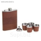 Подарочный набор 6 в 1 "Узор": фляжка 270 мл + 4 рюмки, воронка