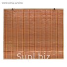 Штора рулонная бамбук 160х180 см "Капучино"