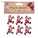 Декор для творчества дерево "Дедушка Мороз" (набор 6 шт) 3,8х2,8 см