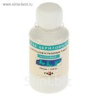Лак акриловый водная основа Гамма, матовый 110мл