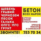 Раствор известковый М75
