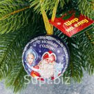 Шар "С новым годом!", 6,5 см