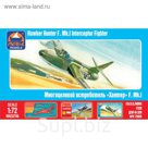 Сборная модель «Многоцелевой истребитель Хантер»