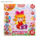 Контурные пазлы 6 в 1 - "Любимые игрушки", 22 элемента