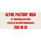Изготовление и доставка железобетонных изделий любых марок