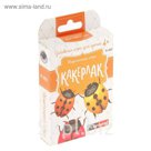 Карточная игра "Какерлак"