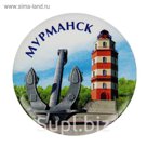 Магнит закатной "Мурманск"