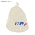 Шапка для бани и сауны с вышивкой «ВМФ», белая