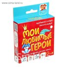 Сказки развивающая игра "Мои любимые герои"