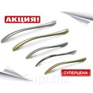 Ручка мебельная  8 903 599 43 78