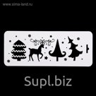 Трафарет бордюрный "Зимний лес" пластик, 10х25 см (НГб-18)