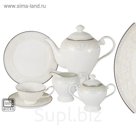 Чайный сервиз "Белгравия", 21 предмет, на 6 персон